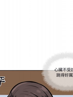 惡霸室友毋通來 79-80話_80_075