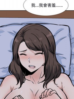 惡霸室友毋通來 79-80話_80_082