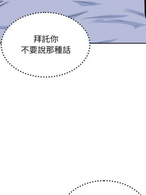 惡霸室友毋通來 79-80話_80_084