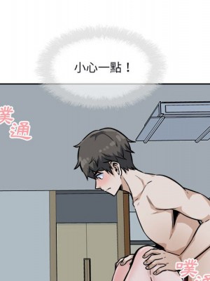 惡霸室友毋通來 79-80話_80_088