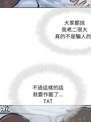 惡霸室友毋通來 79-80話_80_108