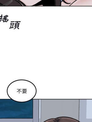 惡霸室友毋通來 79-80話_80_111