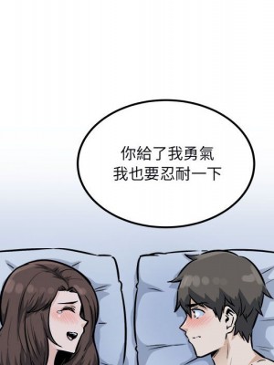惡霸室友毋通來 79-80話_80_113