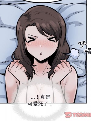 惡霸室友毋通來 79-80話_80_116