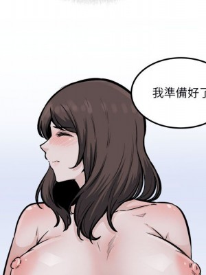 惡霸室友毋通來 79-80話_80_117