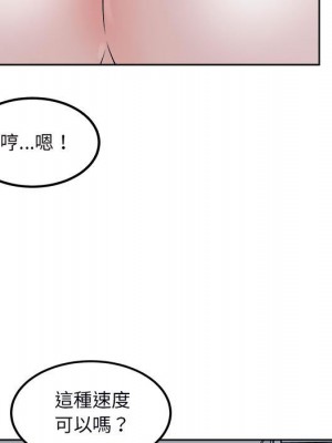 惡霸室友毋通來 79-80話_80_132