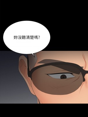 交換遊戲 85-86話[完結]_85_04