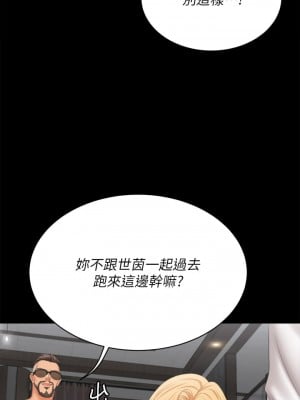 交換遊戲 85-86話[完結]_85_16