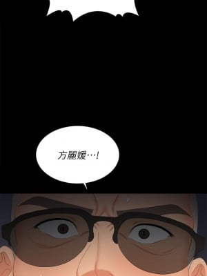 交換遊戲 85-86話[完結]_85_42