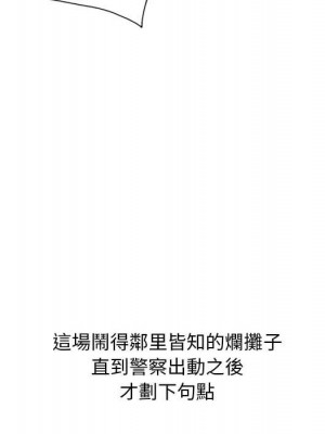 樓下房客不安分 24-25話[完結]_25_067