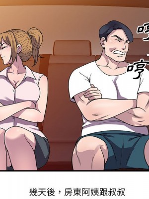 樓下房客不安分 24-25話[完結]_25_071