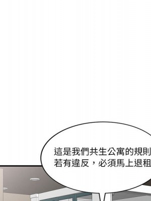 樓下房客不安分 24-25話[完結]_25_098