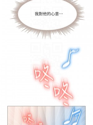 女兒閨蜜都歸ME 30-31話_30_13