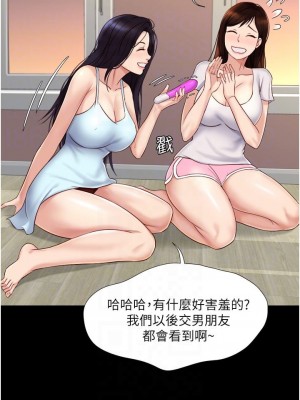 女兒閨蜜都歸ME 30-31話_31_03