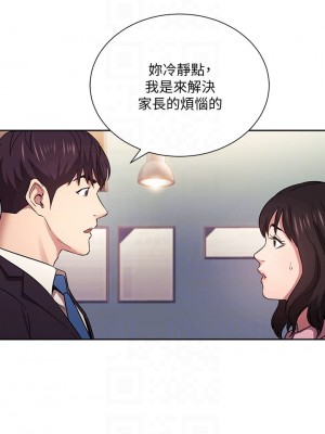 朋友的媽媽 59-60話_60_15