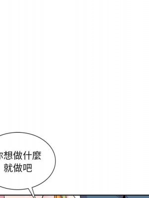 妻子的誘惑 13-14話_13_006