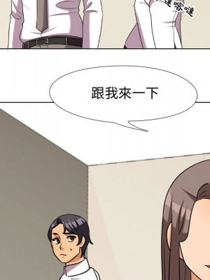 同事換換愛 38-39話_38_045