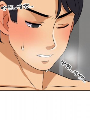 同事換換愛 38-39話_39_083