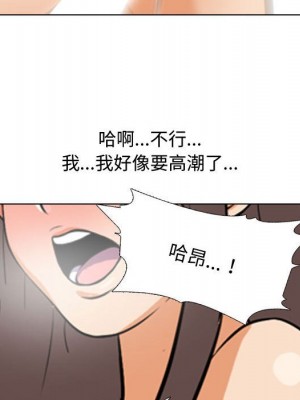 同事換換愛 38-39話_39_092