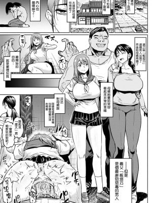 [アヘ丸] 大切な2人を裏切るNTR (ANGEL 倶楽部 2021年5月号) [空気系☆漢化] [5+7个人汉化组去码组] [DL版] [無修正]_02