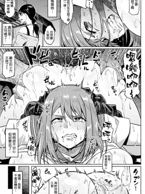 [アヘ丸] 大切な2人を裏切るNTR (ANGEL 倶楽部 2021年5月号) [空気系☆漢化] [5+7个人汉化组去码组] [DL版] [無修正]_04