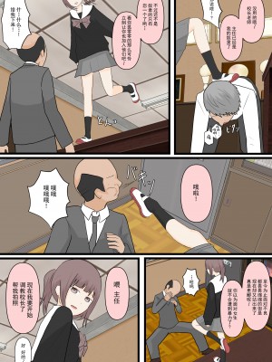 [顔印象零] 全校男子足奴隷計画 [雷电将军汉化]_28