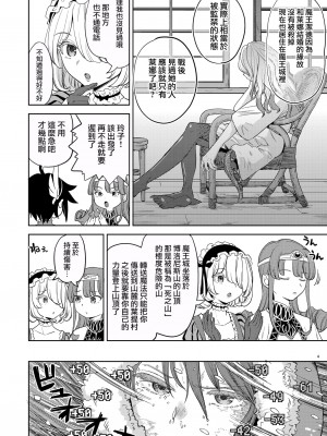 (C99) [ネダオレ(あやね)] 女勇者に転生したら魔族の妻が5人もいるらしい ｜ 我轉生成爲女勇者后魔族的妻子居然有5人 5 [沒有漢化] [DL版]_05