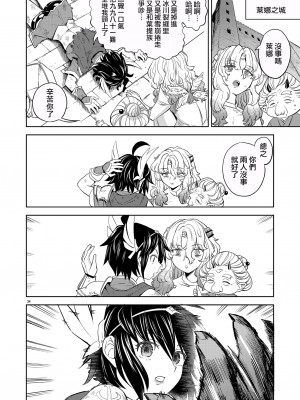 (C99) [ネダオレ(あやね)] 女勇者に転生したら魔族の妻が5人もいるらしい ｜ 我轉生成爲女勇者后魔族的妻子居然有5人 5 [沒有漢化] [DL版]_35
