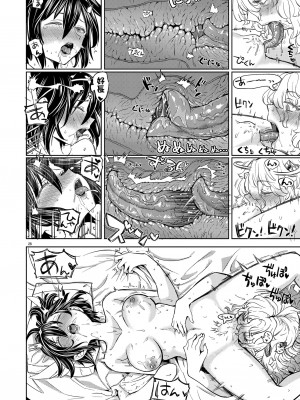 (C99) [ネダオレ(あやね)] 女勇者に転生したら魔族の妻が5人もいるらしい ｜ 我轉生成爲女勇者后魔族的妻子居然有5人 5 [沒有漢化] [DL版]_29