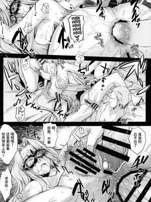 (C99) [怪奇日蝕 (綾野なおと)] R.O.D 16 -Rider or Die- (Fate hollow ataraxia) [不咕鸟汉化组]_23