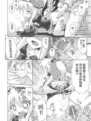 [やみなべ] 少女愛好戦士 ハンバード - ニンフェットの猛攻 (COMIC 少女式 夏 2011) [夜空下的萝莉x真不可视汉化组]_19