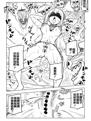 [ありむらんど (蟻アンド村)] 隷属娘～不屈の女剣士～ [下北泽幕府81]_27