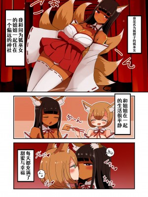 [むらさきにゃんこバー] 茶畑ヴァエのTS短篇集2 [Aelitr个人汉化]_41