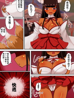 [むらさきにゃんこバー] 茶畑ヴァエのTS短篇集2 [Aelitr个人汉化]_43
