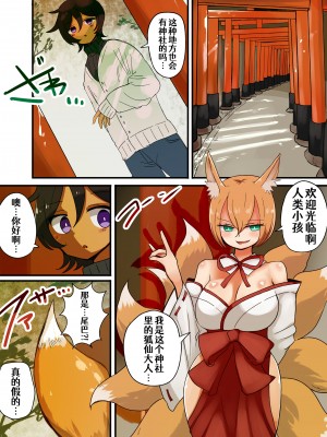 [むらさきにゃんこバー] 茶畑ヴァエのTS短篇集2 [Aelitr个人汉化]_37