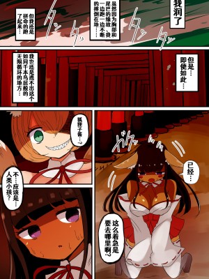 [むらさきにゃんこバー] 茶畑ヴァエのTS短篇集2 [Aelitr个人汉化]_44