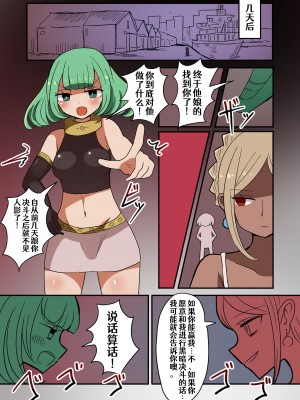 [むらさきにゃんこバー] 茶畑ヴァエのTS短篇集2 [Aelitr个人汉化]_05