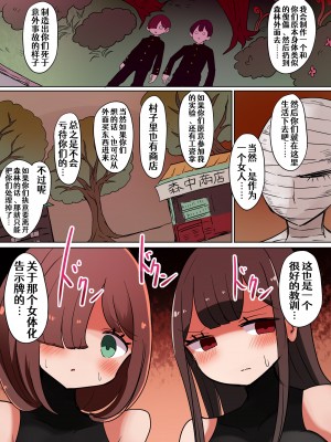 [むらさきにゃんこバー] 茶畑ヴァエのTS短篇集2 [Aelitr个人汉化]_28