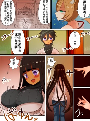 [むらさきにゃんこバー] 茶畑ヴァエのTS短篇集2 [Aelitr个人汉化]_38