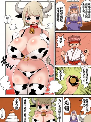 [むらさきにゃんこバー] 茶畑ヴァエのTS短篇集2 [Aelitr个人汉化]_29