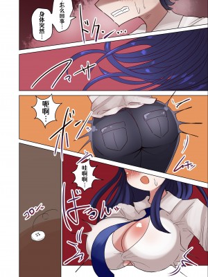 [むらさきにゃんこバー] 茶畑ヴァエのTS短篇集2 [Aelitr个人汉化]_74
