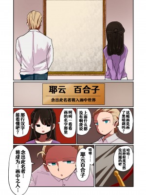 [むらさきにゃんこバー] 茶畑ヴァエのTS短篇集2 [Aelitr个人汉化]_46
