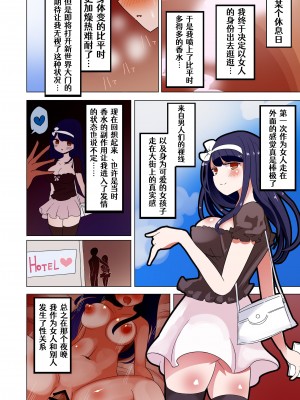 [むらさきにゃんこバー] 茶畑ヴァエのTS短篇集2 [Aelitr个人汉化]_78