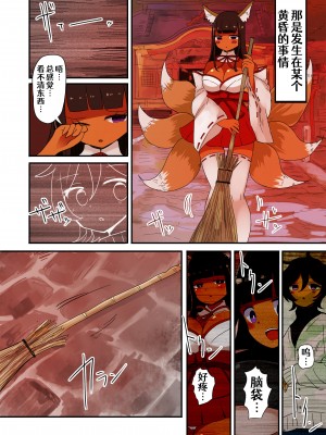 [むらさきにゃんこバー] 茶畑ヴァエのTS短篇集2 [Aelitr个人汉化]_42
