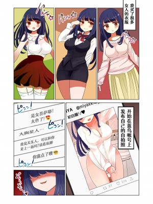 [むらさきにゃんこバー] 茶畑ヴァエのTS短篇集2 [Aelitr个人汉化]_77