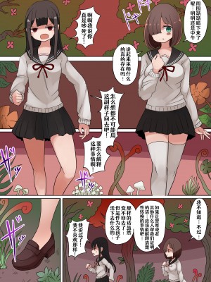 [むらさきにゃんこバー] 茶畑ヴァエのTS短篇集2 [Aelitr个人汉化]_21