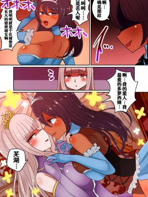 [むらさきにゃんこバー] 茶畑ヴァエのTS短篇集2 [Aelitr个人汉化]_60
