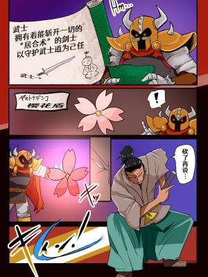 [むらさきにゃんこバー] 茶畑ヴァエのTS短篇集2 [Aelitr个人汉化]_11