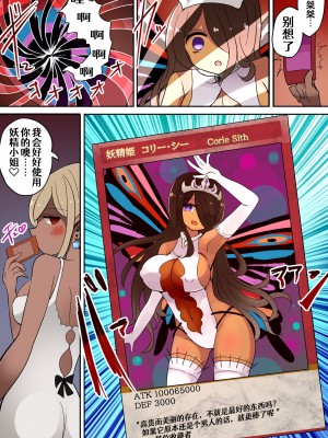 [むらさきにゃんこバー] 茶畑ヴァエのTS短篇集2 [Aelitr个人汉化]_04