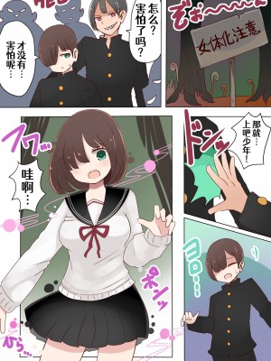 [むらさきにゃんこバー] 茶畑ヴァエのTS短篇集2 [Aelitr个人汉化]_18